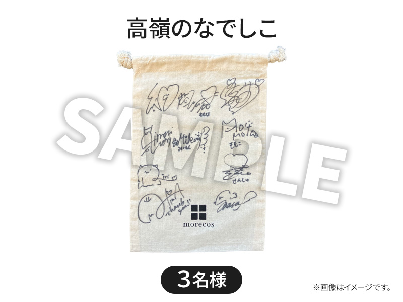 た*る様 天乃羽衣 梱枝りこ直筆サイン入りミニ色紙 しゅぷれ～