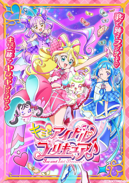 キミとアイドルプリキュア♪ Blu-ray ＆ DVD 2025年6月～2026年5月