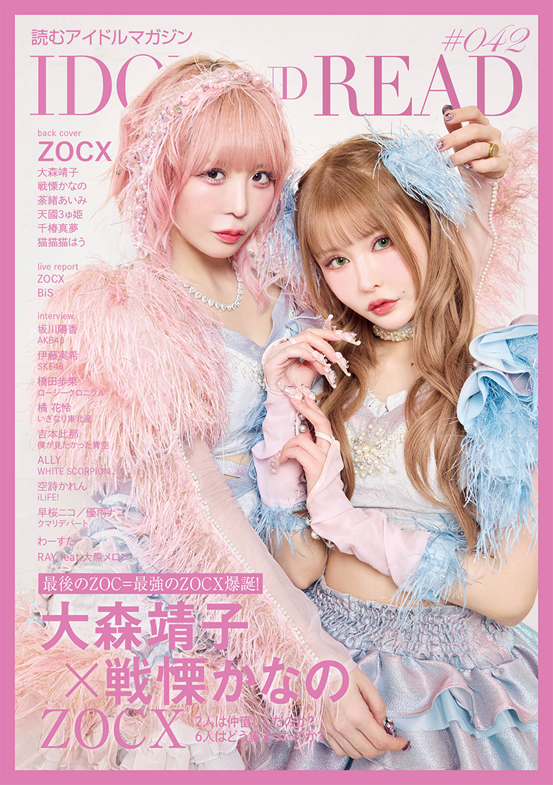 IDOL AND READ 042』発売記念 ZOCXパネル展&直筆サイン入りパネル