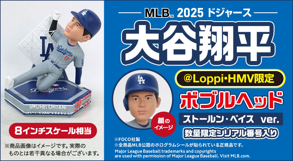 MLB 2025 ドジャース 大谷翔平 ボブルヘッド第二弾 ストールン・ベイス