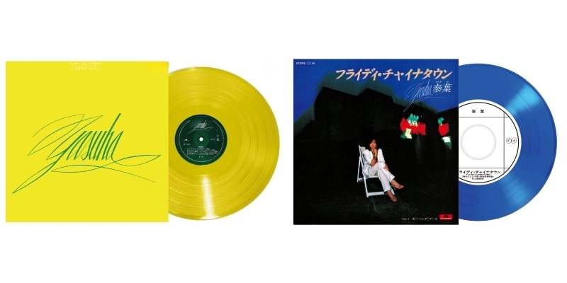 泰葉「フライディ・チャイナタウン」収録LP ＆ 7インチ発売