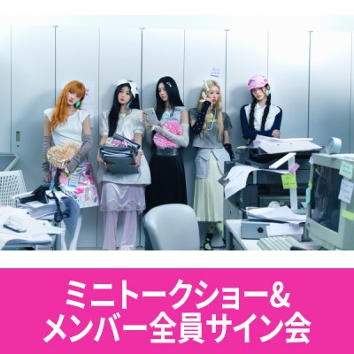 販売終了】ILLIT 1st Single Album 'NOT CUTE ANYMORE'発売記念 HMV