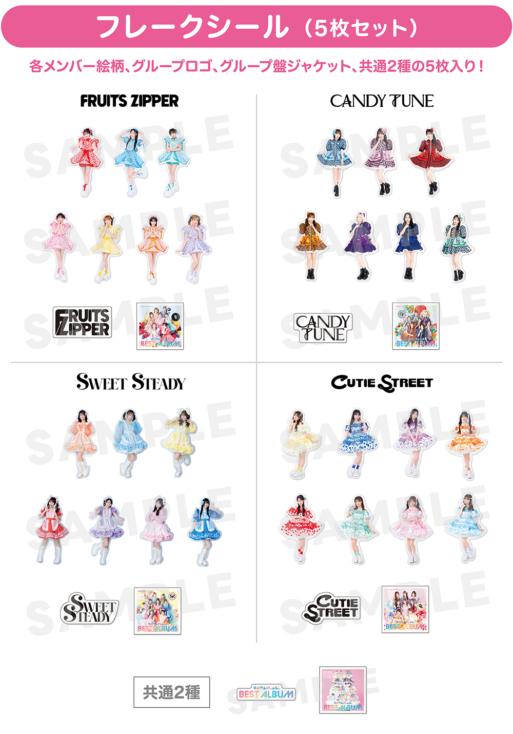 TEAM KAWAII LAB. 初のベストアルバム 『KAWAII LAB. BEST ALBUM』2026