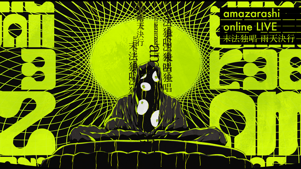 amazarashi DVD&ブルーレイ『末法独唱 雨天決行』 | 特典：ステッカー