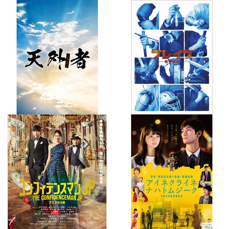 三浦春馬 関連作品まとめ（出演作Blu-ray/DVD、CD など）|邦画