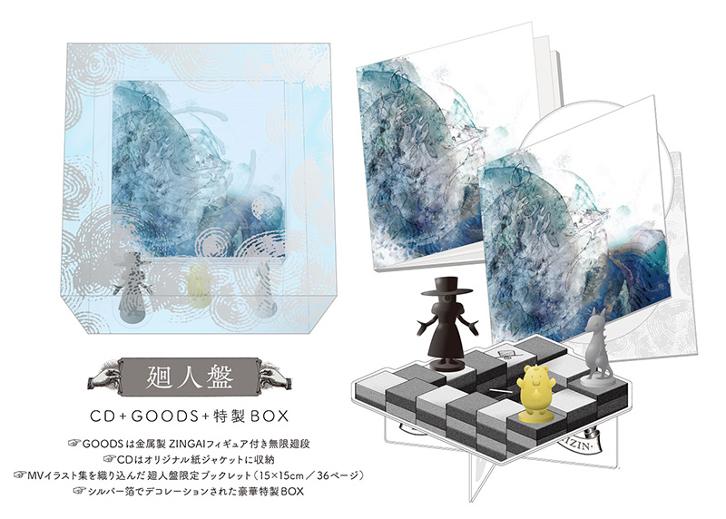 Eve ニューアルバム 『廻人』《HMV限定特典あり》|ジャパニーズポップス