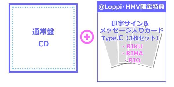 NiziU ニューシングル（3rdシングル）『CLAP CLAP』《@Loppi・HMV限定