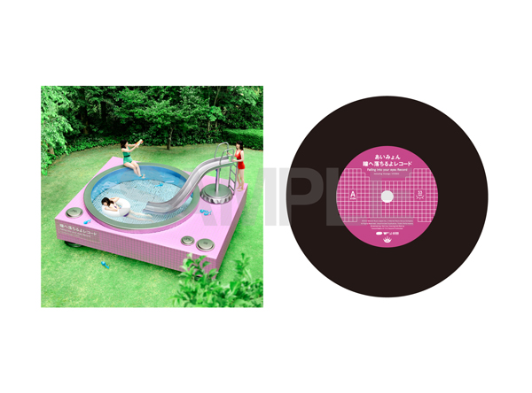 あいみょん アルバム『瞳へ落ちるよレコード』8/17発売|ジャパニーズ