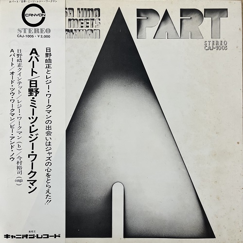 和ジャズCD 前田憲男。3000キロの罠 サウンドトラック。 前田 憲男