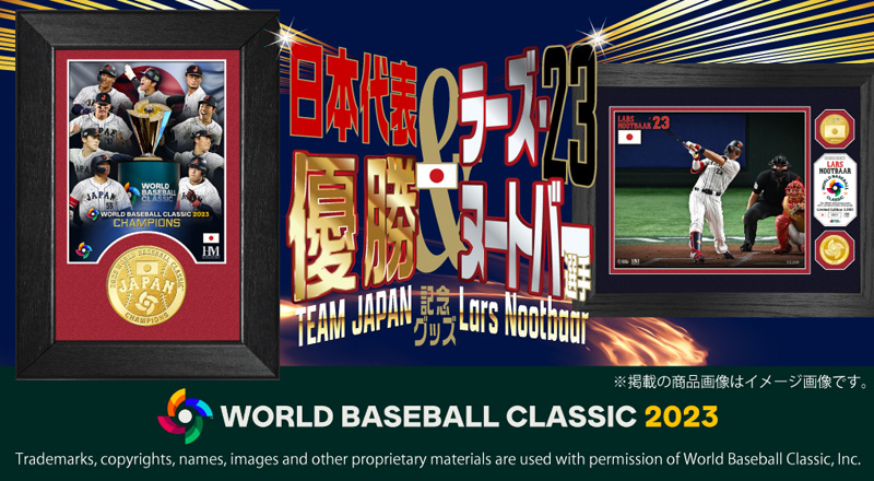 WBC優勝記念】日本代表＆ラーズ・ヌートバー選手 WBC優勝記念グッズ|グッズ