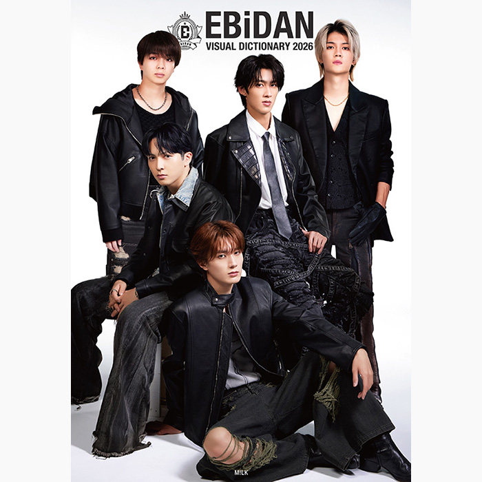 EBiDAN Visual Dictionary 2026』2026年1月21日発売|アート・エンタメ