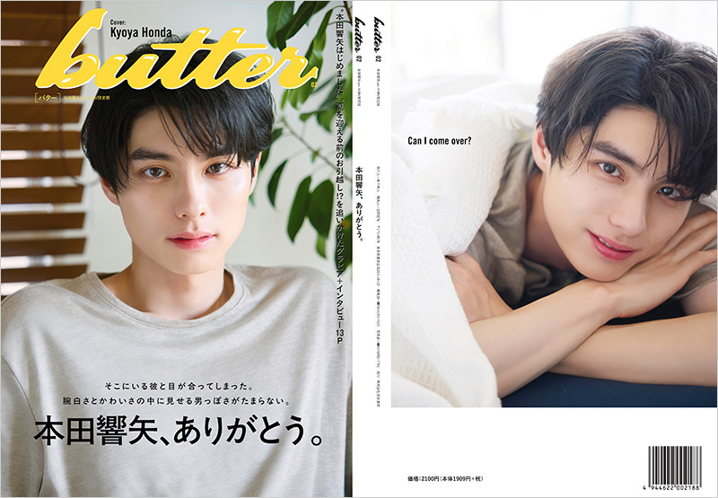 本田響矢 写真集・雑誌まとめ|アート・エンタメ