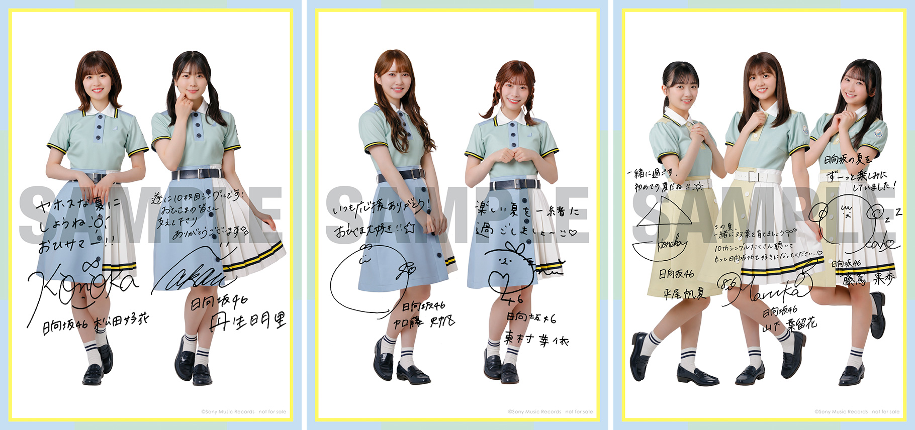 日向坂46 10thシングル 『Am I ready?』7/26発売 《@Loppi・HMV限定