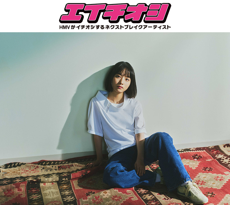 エイチオシ】TOMOO『TWO MOON』|ジャパニーズポップス