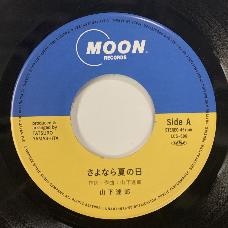 渋谷】12/11(月)「山下達郎/さよなら夏の日(7inch)」緊急出品！|中古