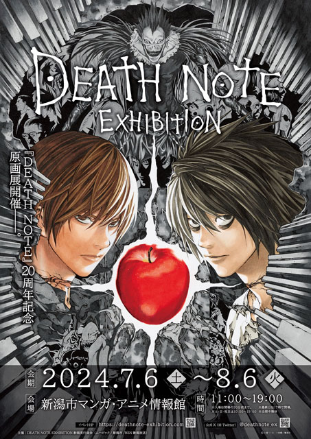 DEATH NOTE EXHIBITION（新潟）｜イベントのチケット ローチケ