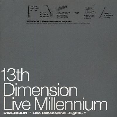 13th Dimension Live Millennium : DIMENSION | HMV&BOOKS online