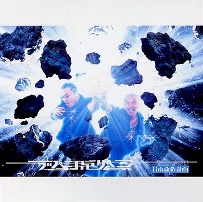 日本改造計画 : ラッパ我リヤ | HMV&BOOKS online - VICL-60766