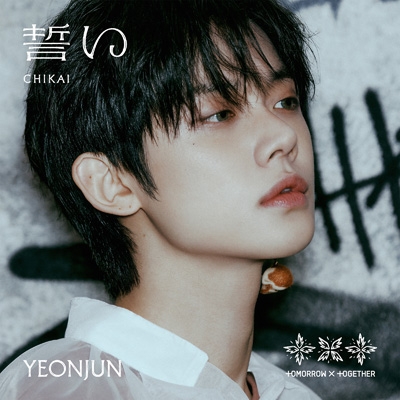 誓い (CHIKAI)【初回限定メンバーソロジャケット盤 / YEONJUN