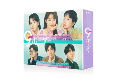 9ボーダー Blu-ray BOX | HMV&BOOKS online - TCBD-1629