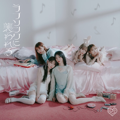 ラブソングに襲われる【Type C】(CD+DVD) : =LOVE | HMV&BOOKS online