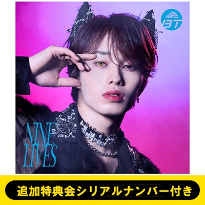 追加特典会シリアルナンバー付き》NINE LIVES【初回限定メンバーソロ盤