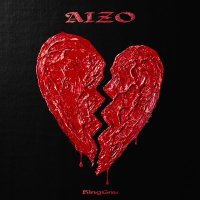 AIZO【初回生産限定盤】(CD+Blu-ray) : King Gnu | HMV&BOOKS online