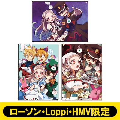 A4クリアファイル3枚セット【ローソン・Loppi・HMV限定】 : 地縛少年