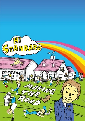 Hi-STANDARD／MAKING THE ROAD［バンド・スコア］ : Hi-STANDARD