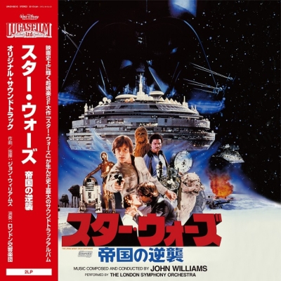 Star Wars: The Empire Strikes Back スター・ウォーズ/帝国の逆襲