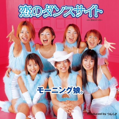 Koi No Dance Site/Koi Ha Rock `n`Roll : Morning Musume | HMV&BOOKS