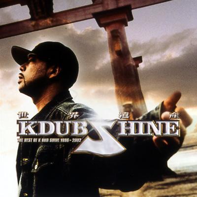 世界遺産 : K DUB SHINE | HMV&BOOKS online - AVCD-17217