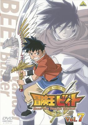 冒険王ビィト Vol.7 | HMV&BOOKS online - BCBA-2172