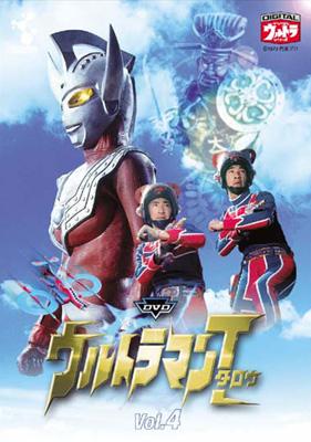 DVDウルトラマンタロウ VOL.4 : ウルトラマン | HMV&BOOKS online