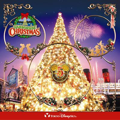 東京ディズニーシー ハーバーサイド・クリスマス 2006 : Disney