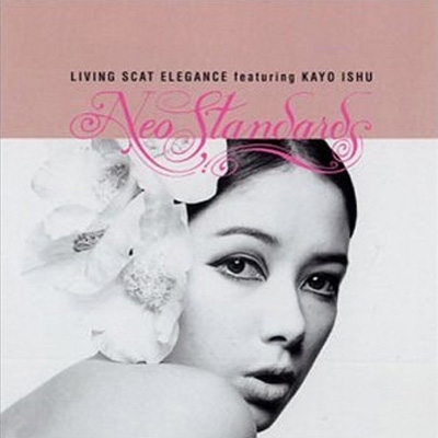 リヴィング・スキャット・エレガンス : Living Scat Elegance / 伊集