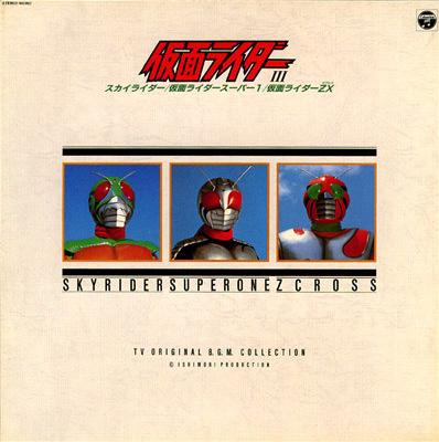 ANIMEX1200 33::テレビオリジナルBGMコレクション 仮面ライダーIII