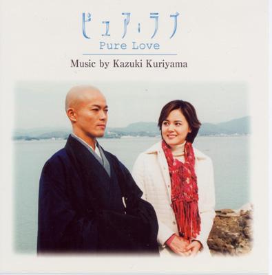ピュア ラブ | HMV&BOOKS online - AZAC1001