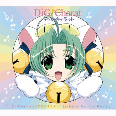 でじこのパーティー デ.ジ.キャラット カードコレクション BOX カード