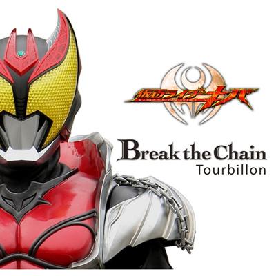 仮面ライダーキバ オープニング・テーマ::Break the Chain