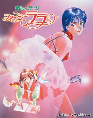 EMOTION the Best 魔法のステージ ファンシーララ DVD-BOX : ぴえろ