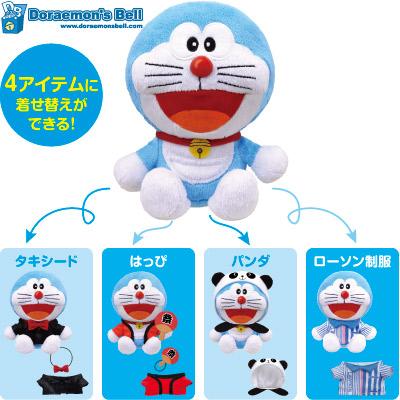 ローソン限定】 ドラえもん着せ替えぬいぐるみセット | Loppiオススメ
