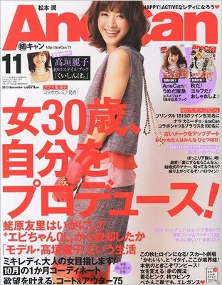 Anecan (アネキャン)2013年 11月号 : AneCan編集部 | HMV&BOOKS online