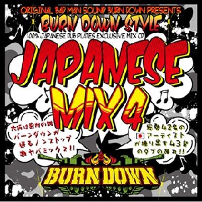 BURN DOWN STYLE ～JAPANESE MIX 4～ : BURN DOWN | HMV&BOOKS online