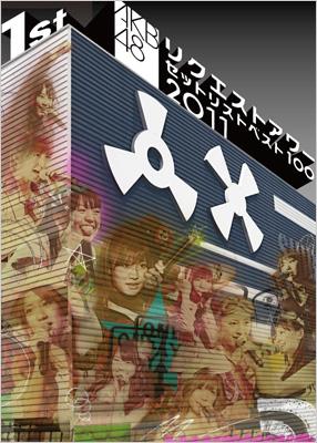 AKB48 リクエストアワーセットリストベスト100 2011 第1日目 : AKB48