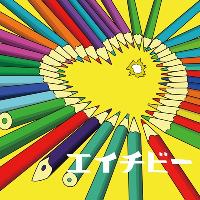 エイチビー : マカロニえんぴつ | HMV&BOOKS online - DLCR15121