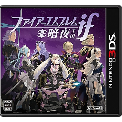 ファイアーエムブレムif 暗夜王国 : Game Soft (Nintendo 3DS