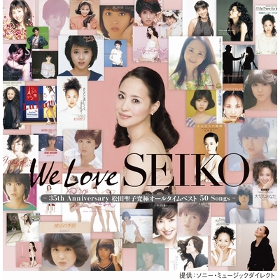 We Love SEIKO」-35th Anniversary 松田聖子究極オールタイムベスト 50