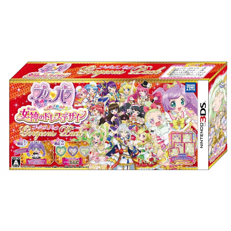 プリパラ めざめよ！女神のドレスデザイン ゴージャスパック : Game