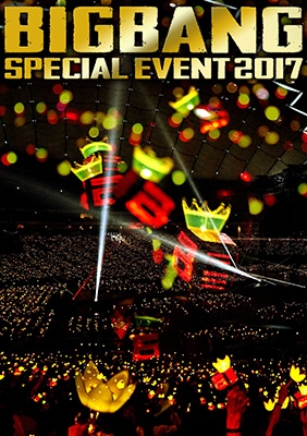 BIGBANG SPECIAL EVENT 2017 【初回生産限定盤】 (2DVD+CD) : BIGBANG